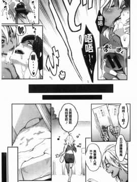 [風的工房][三上キャノン] 溶けた理性は媚薬の香り 溶解的理性是媚藥的香氣_046