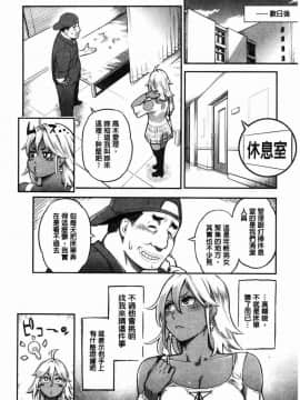 [風的工房][三上キャノン] 溶けた理性は媚薬の香り 溶解的理性是媚藥的香氣_047