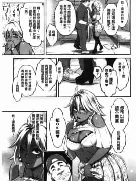 [風的工房][三上キャノン] 溶けた理性は媚薬の香り 溶解的理性是媚藥的香氣_048