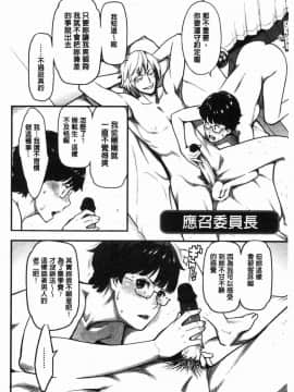 [風的工房][三上キャノン] 溶けた理性は媚薬の香り 溶解的理性是媚藥的香氣_063