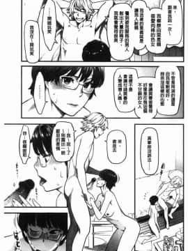 [風的工房][三上キャノン] 溶けた理性は媚薬の香り 溶解的理性是媚藥的香氣_064