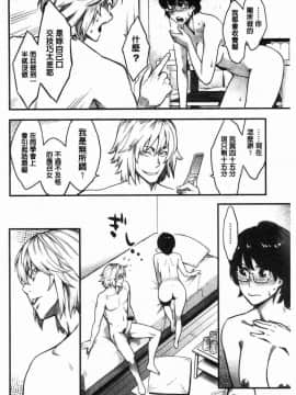 [風的工房][三上キャノン] 溶けた理性は媚薬の香り 溶解的理性是媚藥的香氣_067