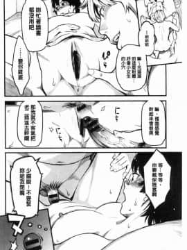 [風的工房][三上キャノン] 溶けた理性は媚薬の香り 溶解的理性是媚藥的香氣_069
