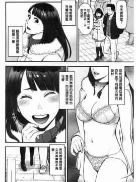 [風的工房][三上キャノン] 溶けた理性は媚薬の香り 溶解的理性是媚藥的香氣_083