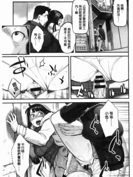 [風的工房][三上キャノン] 溶けた理性は媚薬の香り 溶解的理性是媚藥的香氣_090