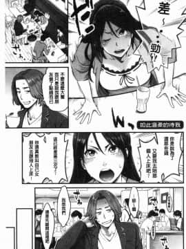 [風的工房][三上キャノン] 溶けた理性は媚薬の香り 溶解的理性是媚藥的香氣_100