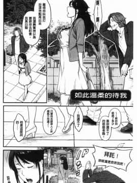 [風的工房][三上キャノン] 溶けた理性は媚薬の香り 溶解的理性是媚藥的香氣_101