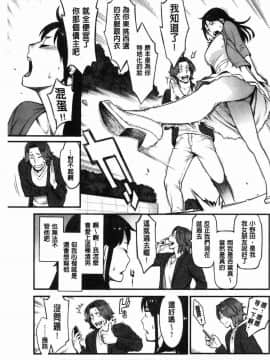 [風的工房][三上キャノン] 溶けた理性は媚薬の香り 溶解的理性是媚藥的香氣_102