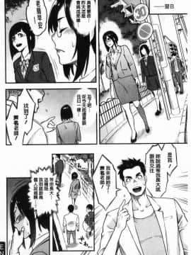 [風的工房][三上キャノン] 溶けた理性は媚薬の香り 溶解的理性是媚藥的香氣_137
