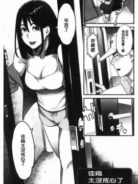 [風的工房][三上キャノン] 溶けた理性は媚薬の香り 溶解的理性是媚藥的香氣_158