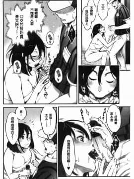 [風的工房][三上キャノン] 溶けた理性は媚薬の香り 溶解的理性是媚藥的香氣_165