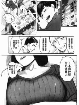 [風的工房][三上キャノン] 溶けた理性は媚薬の香り 溶解的理性是媚藥的香氣_178