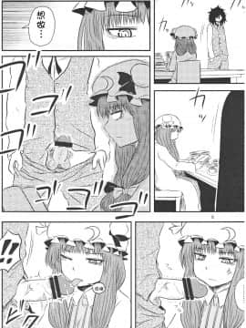 SURUDAKE Ni. | 单纯地H 二_07