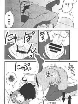 SURUDAKE Ni. | 单纯地H 二_23