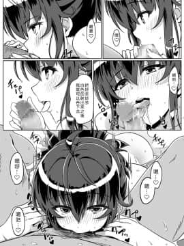 Saimin De Joushiki Ga Kowasareta Sekai_16
