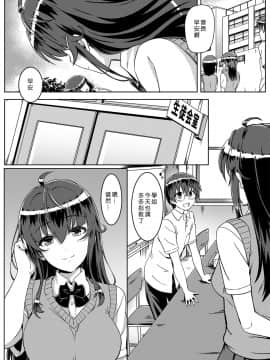 Saimin De Joushiki Ga Kowasareta Sekai_32