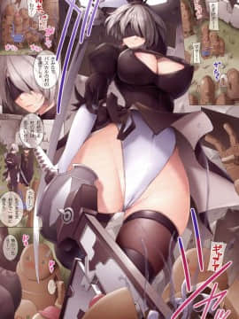 (C93) [ORICOMPLEX (orico)] ReplicA (ニーアオートマタ)_05