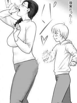 [ヴぁるかん濡] 僕の叔母さんはすごくエッチ_25_69813514_p3_