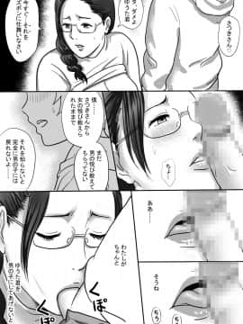 [ヴぁるかん濡] 僕の叔母さんはすごくエッチ_29_69813514_p7_