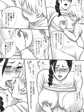 [ヴぁるかん濡] 僕の叔母さんはすごくエッチ_31_69813514_p9_