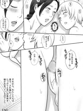[ヴぁるかん濡] 僕の叔母さんはすごくエッチ_35_69813514_p13_