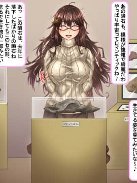 [サークルひとり]自分以外に人間がいない凌辱世界へワープしたJD_00_002