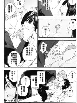 [4K漢化組][きいろいたまご] 思春期のエロス_022