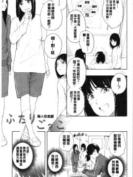 [4K漢化組][きいろいたまご] 思春期のエロス_031