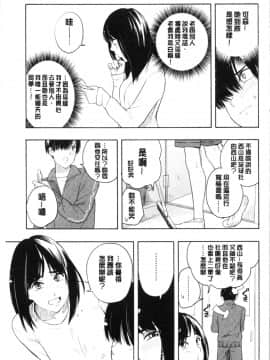 [4K漢化組][きいろいたまご] 思春期のエロス_033