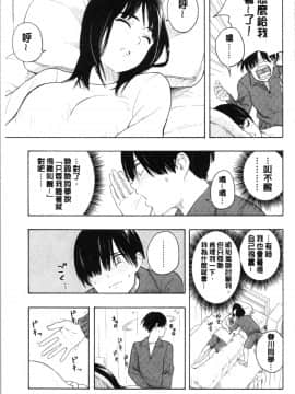 [4K漢化組][きいろいたまご] 思春期のエロス_035