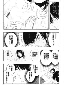 [4K漢化組][きいろいたまご] 思春期のエロス_036