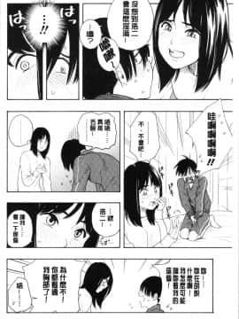 [4K漢化組][きいろいたまご] 思春期のエロス_040