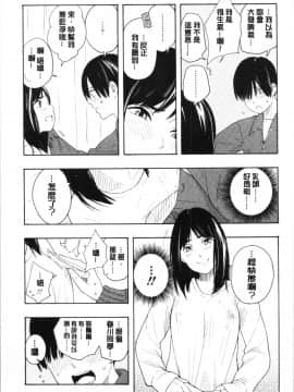 [4K漢化組][きいろいたまご] 思春期のエロス_045