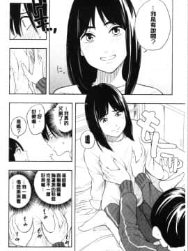 [4K漢化組][きいろいたまご] 思春期のエロス_046