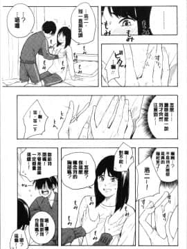[4K漢化組][きいろいたまご] 思春期のエロス_047