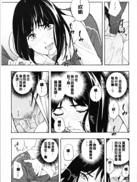 [4K漢化組][きいろいたまご] 思春期のエロス_049