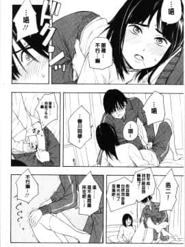 [4K漢化組][きいろいたまご] 思春期のエロス_050