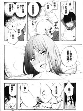 [4K漢化組][きいろいたまご] 思春期のエロス_054