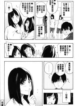 [4K漢化組][きいろいたまご] 思春期のエロス_058
