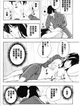 [4K漢化組][きいろいたまご] 思春期のエロス_060