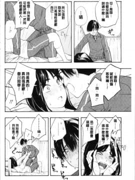 [4K漢化組][きいろいたまご] 思春期のエロス_072