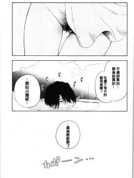 [4K漢化組][きいろいたまご] 思春期のエロス_133