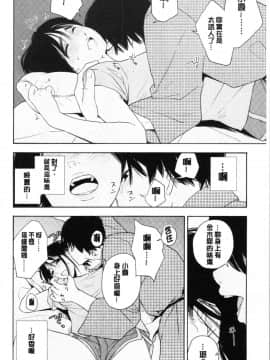 [4K漢化組][きいろいたまご] 思春期のエロス_160