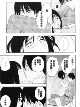 [4K漢化組][きいろいたまご] 思春期のエロス_161