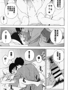 [4K漢化組][きいろいたまご] 思春期のエロス_167