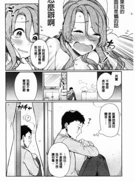 [風的工房][ぎうにう] ぴゅあ×シコ×みるく 純情女╳搓弄╳乳白液_015