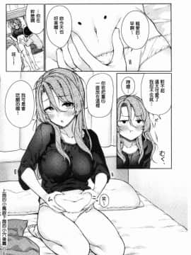 [風的工房][ぎうにう] ぴゅあ×シコ×みるく 純情女╳搓弄╳乳白液_031