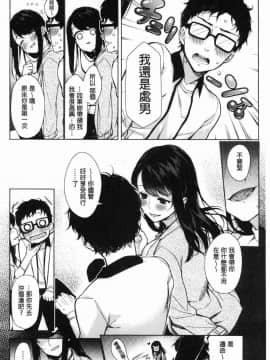 [風的工房][ぎうにう] ぴゅあ×シコ×みるく 純情女╳搓弄╳乳白液_033
