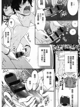 [風的工房][ぎうにう] ぴゅあ×シコ×みるく 純情女╳搓弄╳乳白液_058