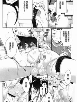 [風的工房][ぎうにう] ぴゅあ×シコ×みるく 純情女╳搓弄╳乳白液_091